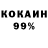 КОКАИН 97% Desiree Podaan