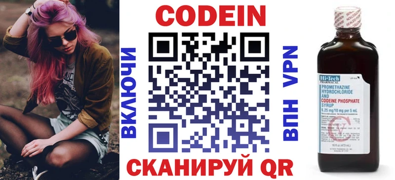 Codein Purple Drank  Лермонтов 