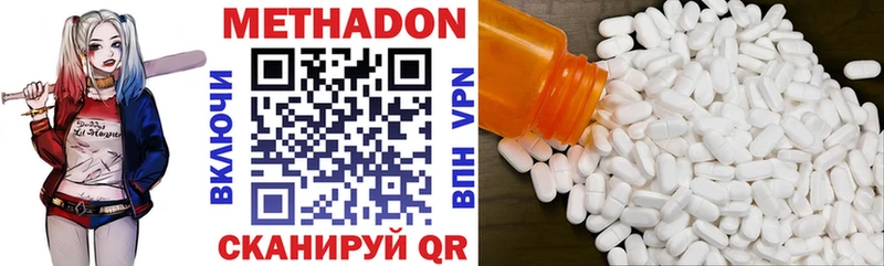 МЕТАДОН methadone  что такое наркотик  Лермонтов 